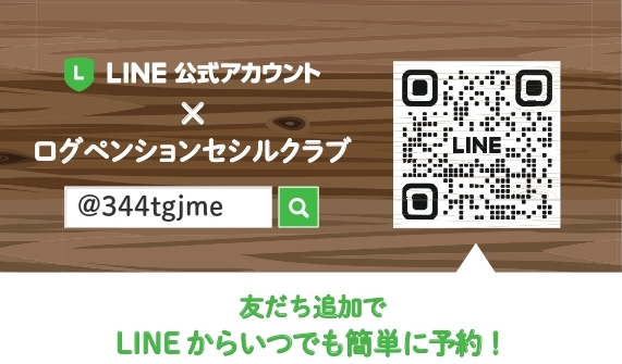 251114_POP_card_ログペンションセシルクラブ_page-0001